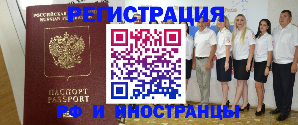 временная регистрация купить в Эртили
