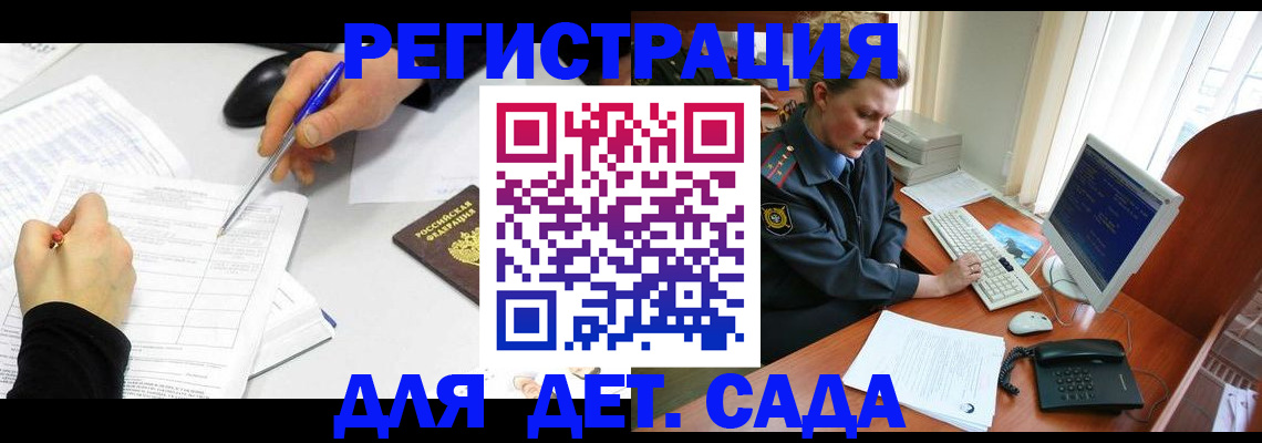 временная прописка в Эртили