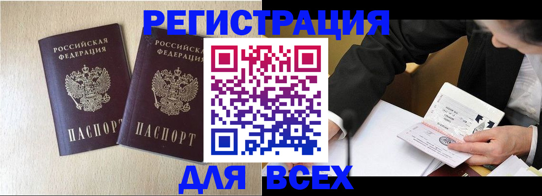 прописка регистрация в Эртили