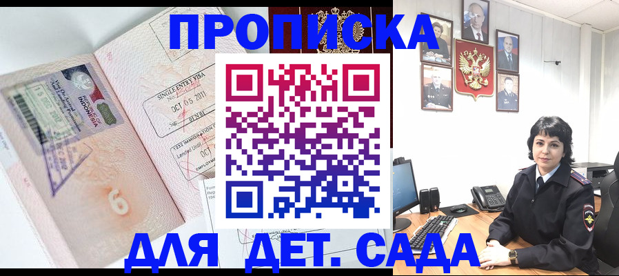 временная регистрация в Эртили