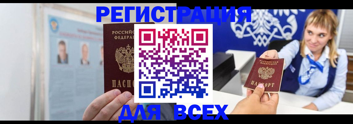 временная регистрация недорого в Эртили