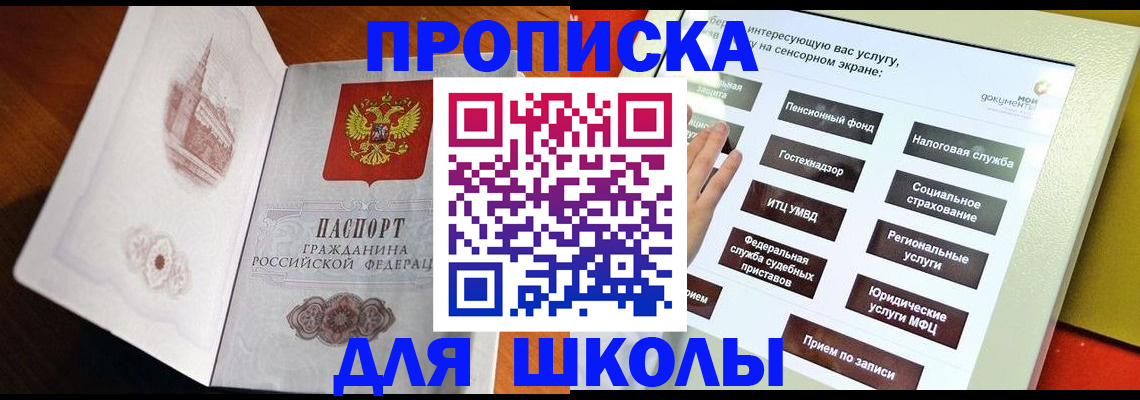 прописка от собственника в Эртили